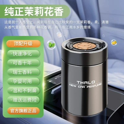 Car Aromatherapy Car Perfume Car Perfume Aromatherapy - top-of-the-line-upgraded-version-pure-jasmine-fragrance-natural-plant-extractsimported-fragrances