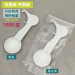 百香果开口神器百香果开果器独立包装水果勺百香果勺子一次性批发