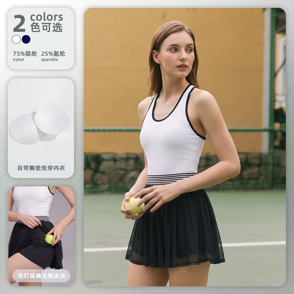 New cross-border women's sports dress with contrasting stripes, breathable, quick-drying, anti-exposure running fabric, badminton and tennis skirt