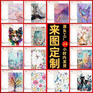 适用2025新款三折平板皮套iPadair1312.9支持来图定制Pro13苹果
