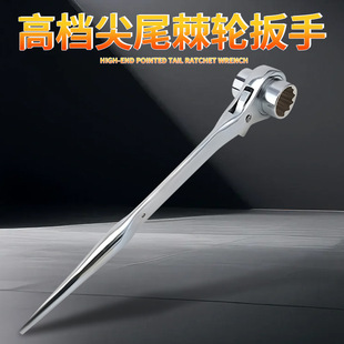 Genuine Pointed Tail Ratchet Wrench Chrome Vanadium Steel Silver 21-22 Extended Double-Head Multi-Functional Two-Way Quick Wrench