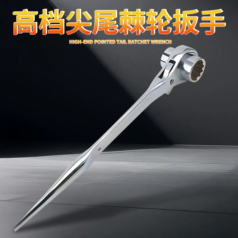 正品尖尾棘轮扳手铬钒钢银色21-22加长双头多功能双向快速扳手