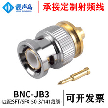 ������BNC-JB3����141��������SFX/SFT-50-3������ Q9������
