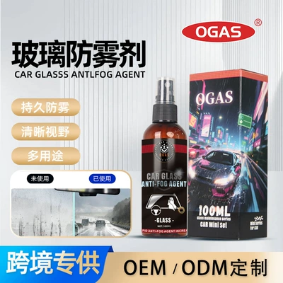 Ogas Car Windshield Anti-Fog Agent, Long-Lasting Rain Repellent Spray for Interior Windows and Rearview Mirrors, Defogging and Anti-Reflection