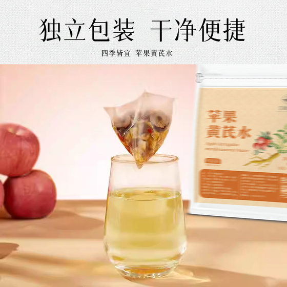 Apple Astragalus Water Apple Astragalus Tea Plain Yan Water Yuan Qi Substitute Tea Health Tea Source Factory Wholesale Substitute