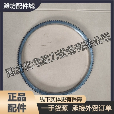 Flywheel/Gear Weichai power WD615 diesel