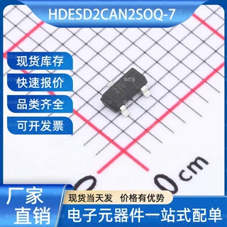 HDESD2CAN2SOQ-7 静电和浪涌保护(TVS/ESD) SOT-23 HXY(华轩阳)
