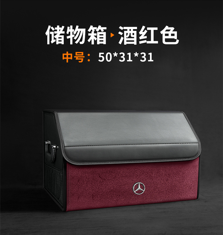 Suitable for Mercedes-Benz Car Trunk Storage Box C-Class E-Class Glc Vito A-Class Glb/Gle/Gla/S-Class Eqe