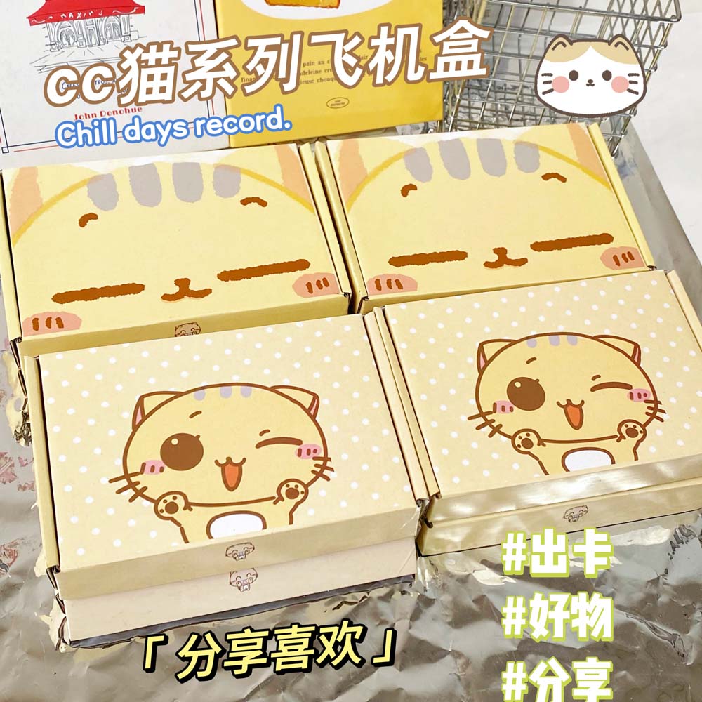 cc猫系列飞机高颜值出卡打包礼品盒快递包装盒手工咕卡收纳其他