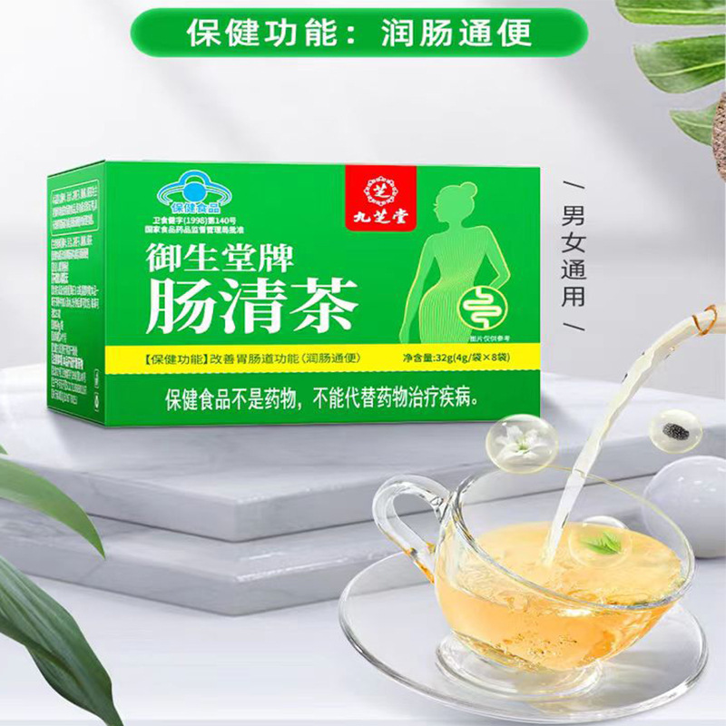 御生堂ブランド腸清茶32g(4g/袋 × 8袋)|undefined