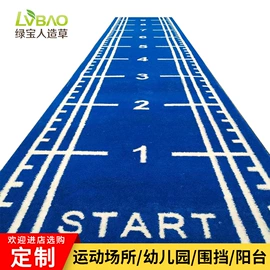 跑道草坪;仿真草皮;其他园林工具