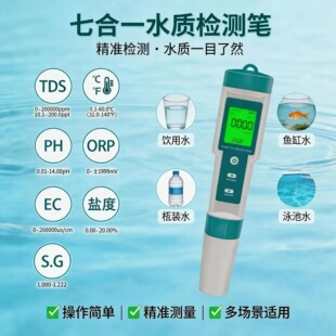 �ߺ�һˮ�|�z�y�P�z�yPHӋ/TDS/TEMP/EC/�}��/SG/O RP�z�y�x�yˮ