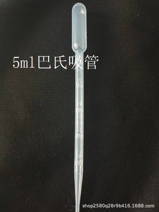 5ml塑料滴管 巴氏吸管 5ml一次性塑料带刻度吸管 100只/包