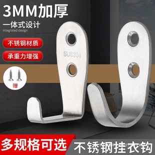 Thickened Stainless Steel Solid Coat Hook Single Hook Coat Hook Clothes Punch-Free Kitchen Bathroom 304 Coat Hook