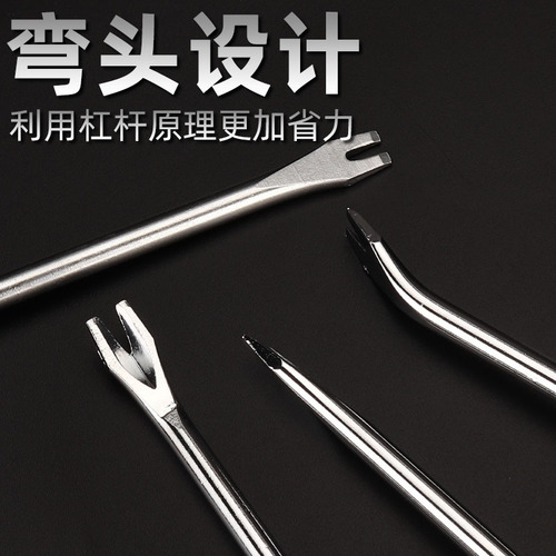 V-shaped U-shaped elbow nail screwdriver opening nail remover sofa car decoration decoration tool door panel pry nail tool