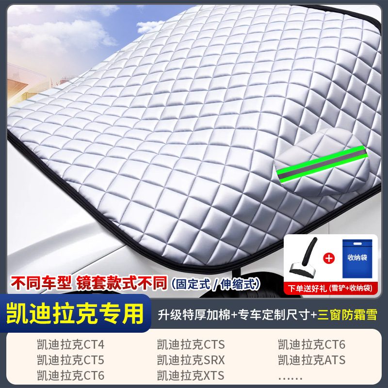 Qìchē – Car snow shield Snow Cover Windshield - dedicated-for-cadillac-three-window-cover-extra-thick-padded-incl-bag-shovel