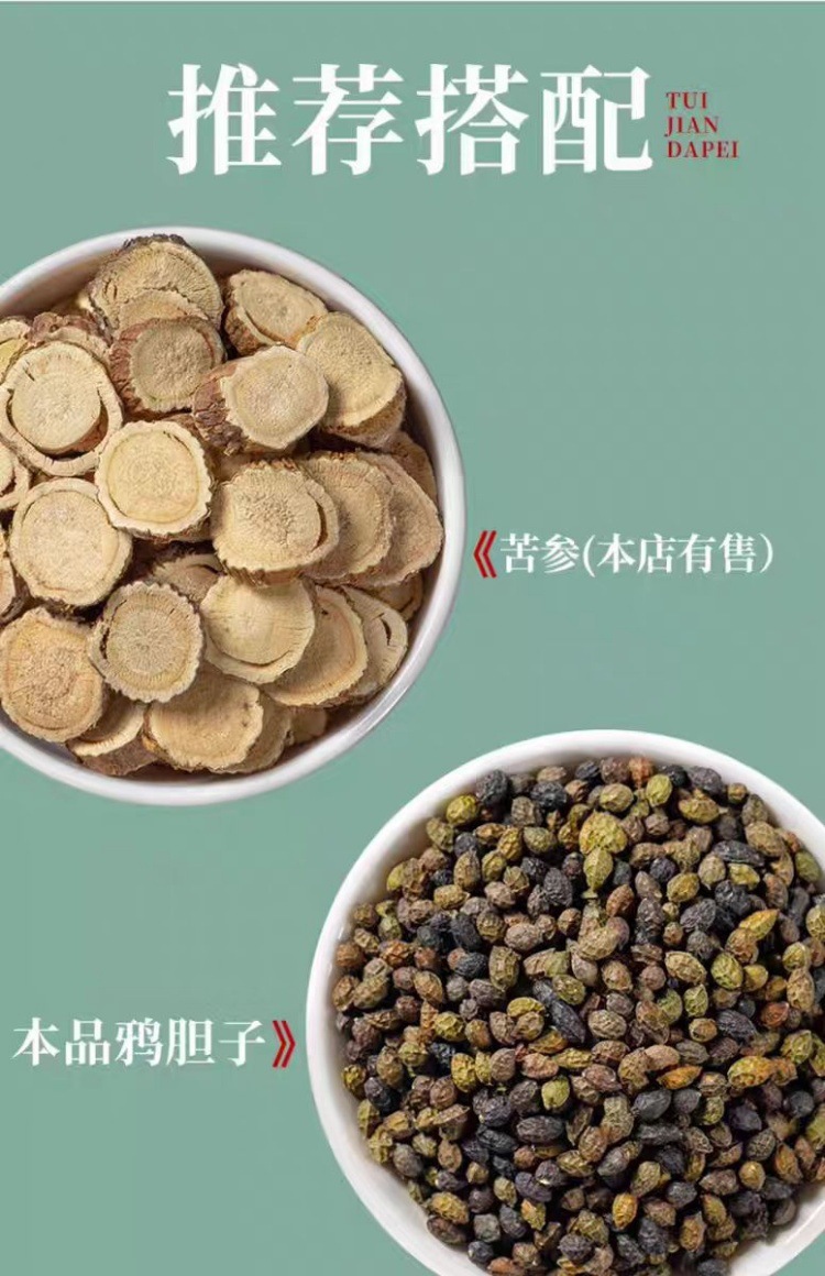 Ya Dan Zi (Brucea javanica) — Dried Bitter Seed Herb, 500g, Unsulfured, Grindable overview