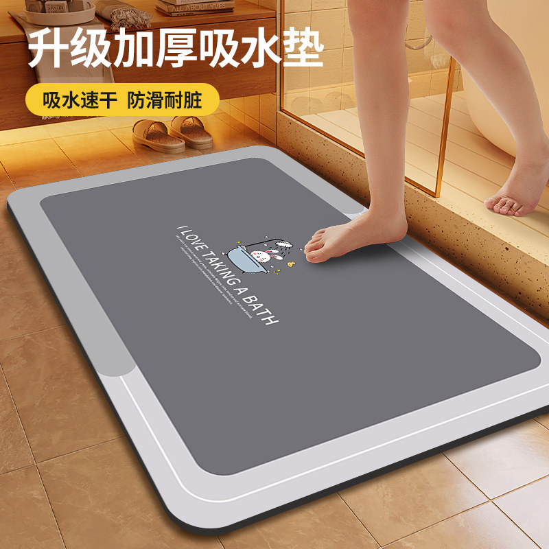 Simple Bathroom Floor Mat, Water-Absorbent, Easy to Dry, Non-Slip, Anti-Fall, Suitable for Home Use, Washable, Wear-Resistant, Scratch-Resistant Diatomaceous Earth Floor Mat Simple Bathroom Floor Mat, Water-Absorbent, Easy to Dry, Non-Slip, Anti-Fall, Suitable for Home Use, Washable, Wear-Resistant, Scratch-Resistant Diatomaceous Earth Floor Mat