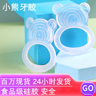 Baby Grinding Stick Teeth Gum Soothing Gripping Bite Silicone Boiled Soft Gum Baby Anti-eating Food Grade