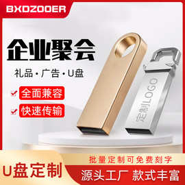 批发u盘大容量定制金属32g创意优盘usb2.0高速3.064g手机车载u盘