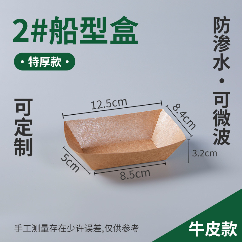 2 # tipo de barco de papel kraft; barco de papel kraft