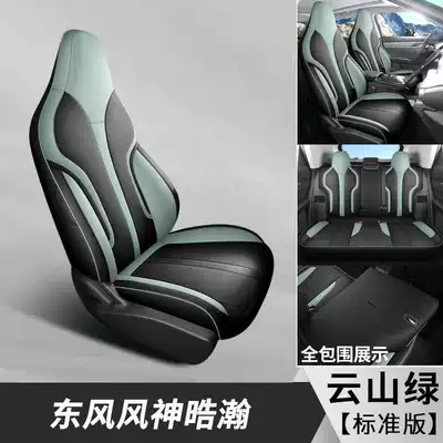 Modelə uyğun (Original) oturacaq örtükləri — All-Season Full-Coverage Seat Cushion - cloud-mountain-green-standard-edition-note-the-model-year