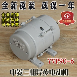 Three-phase asynchronous motor YVP90-6 Ningbo Shenling elevator door machine motor door motor accessories belt