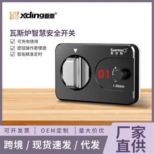 Smart gas stove timer off firearm automatically off fire timer kitchen smart timer kitchen tool