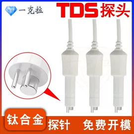 水质分析仪;净水器配件;光学传感器