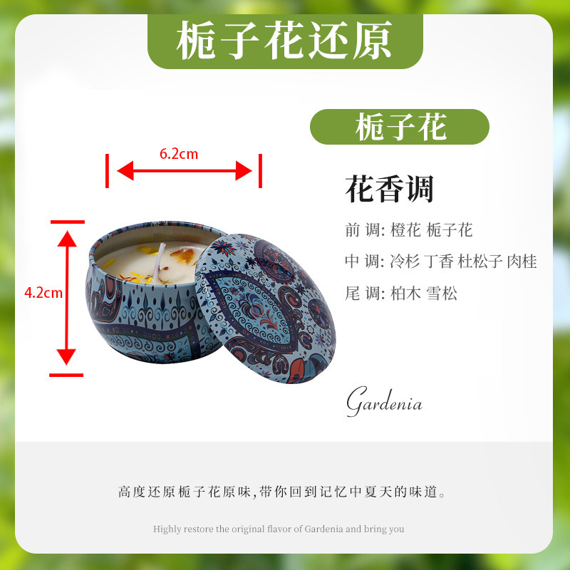 铁罐蜡烛大豆蜡香氛干花熏香蜡烛跨境手工香薰蜡烛杯批发|undefined