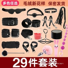 一件代发sm套装情趣道具捆绑手铐调教皮鞭玩具女用床上男刑具全成