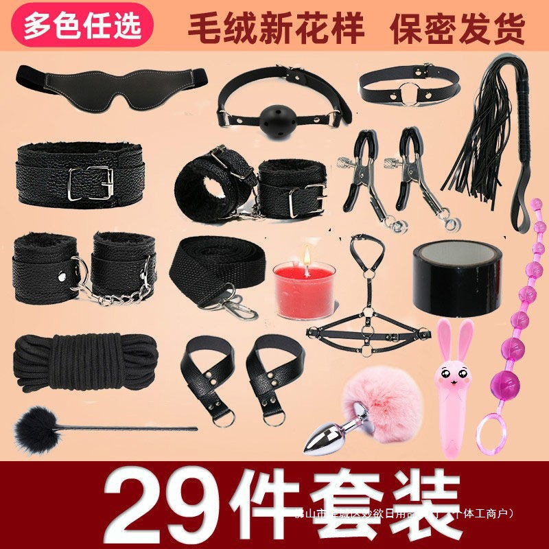 一件代发sm套装情趣道具捆绑手铐调教皮鞭玩具女用床上男刑具全成