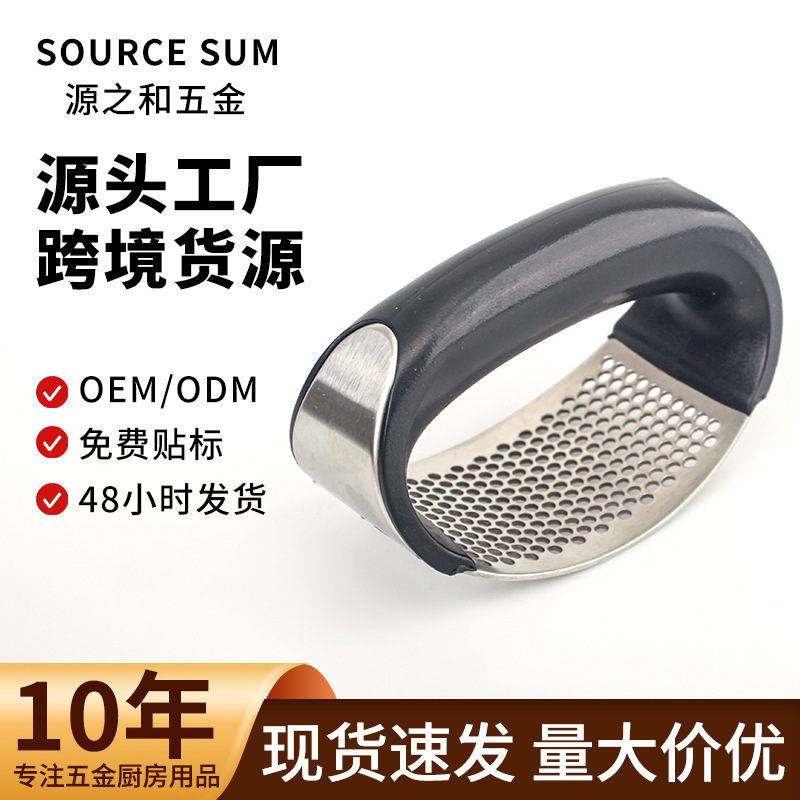 Cross-Border New Stainless Steel Garlic Press Manual Garlic Masher Kitchen Multi-Functional Garlic Beater Black Garlic Press Artifact
