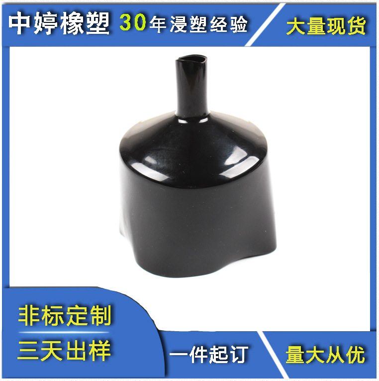 PVC浸塑套管 橡胶保护帽 汽车线缆橡胶护套 汽车零件软橡胶保护帽