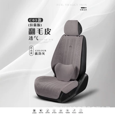 Four-Season Car Seat Cushion, Suede Seat cushion, seat cover - lotus-rhyme-gray-latex-headrest