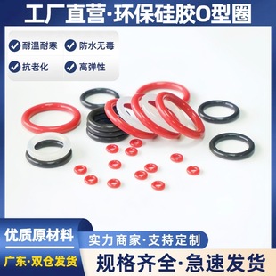 New material outer diameter 5 to 20 wire diameter 2 high temperature red black translucent waterproof silicone o-ring sealing ring