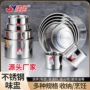 厨房带盖家用圆形味盅