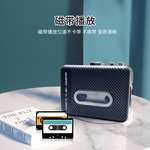 立体声磁带播放机播放转换MP3卡带转录播放器便携式卡带机