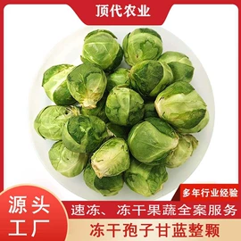 速冻果蔬类;脱水蔬菜;花果茶