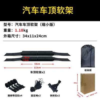Car roof luggage soft Roof rack - reduced-version-roof-soft-rack-118kgthrow-149kg