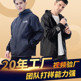 Cross-Border New Fashion Simple Outdoor Jacket Hooded Windproof Waterproof Thin Jacket Men's Jacket