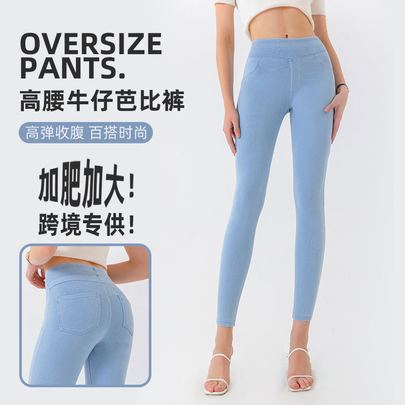 Europa y América nueva gama completa de jeans de yoga ajustados de cintura alta de doble bolsillo, pantalones de fitness de levantamiento de cadera más delgados