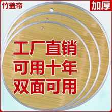 加厚双面可挂式饺子帘金属铁艺包边饺子帘家用食品级天然青竹盖帘