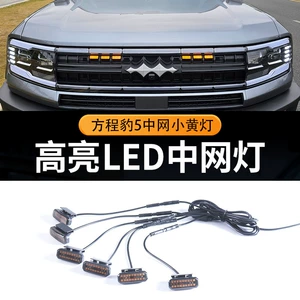 Leopard 5 üçün LED Gündüz Hərəkət İşığı Xəbərdarlıq İşığı