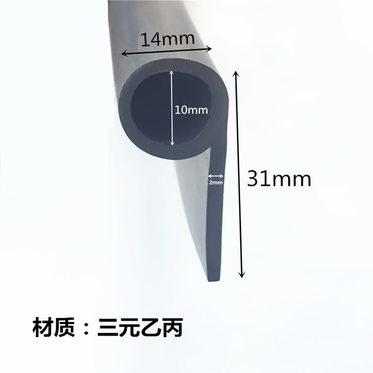 硅胶 9字形蒸箱烤箱P型条密封条硅胶P型橡胶条密封条p型防撞皮条