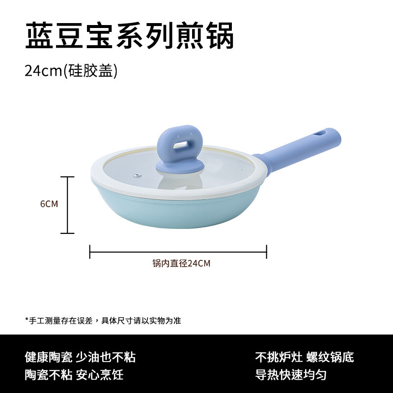 新款陶瓷釉煎锅牛排煎蛋平底锅不粘锅家用厨房炒菜锅通用炉灶|undefined