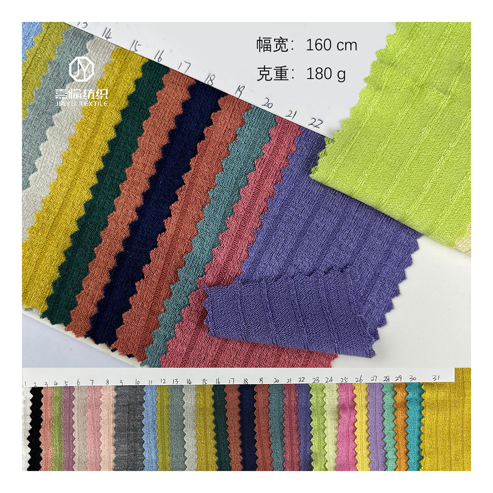 人棉罗纹面料8*2抽针不规格坑条布 180g抗起球打底衫垂感轻薄面料