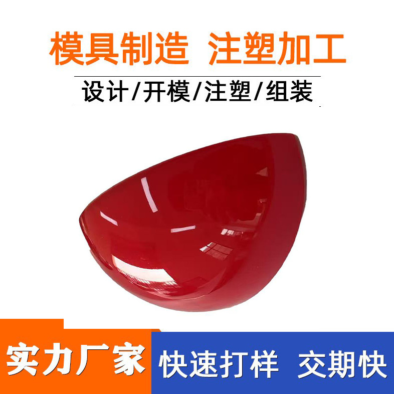 美容产品外壳  精密塑胶模具加工模具透明塑料磨具