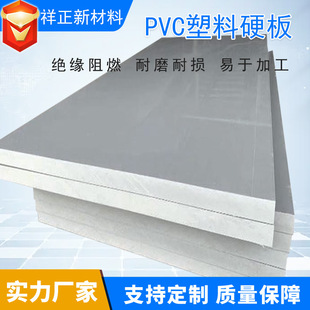 Dark Gray Light Gray Pvc Board Polyvinyl Chloride Acid and Alkali Resistant Insulating Hard Plastic Board Beige Gray Pvc Hard Board