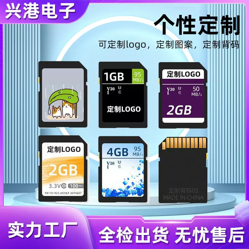 厂家批发SD卡相机大卡64g高速摄像机单反数码存储卡128g256gSD卡